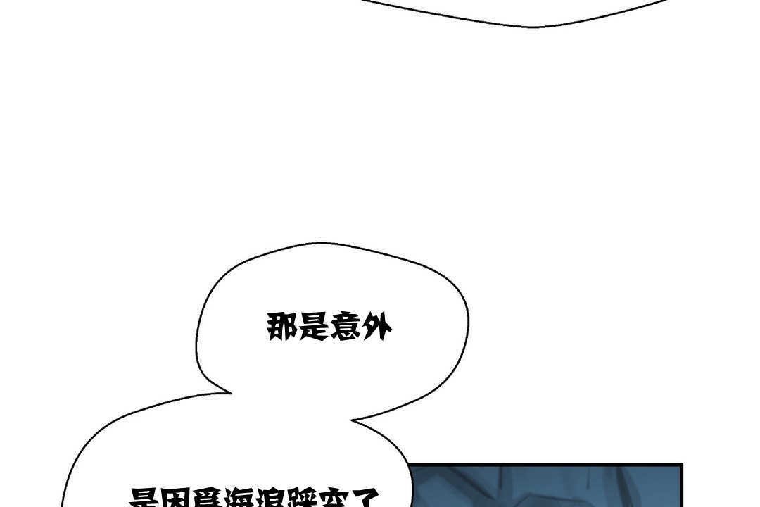 《可愛的他》漫画 第2話