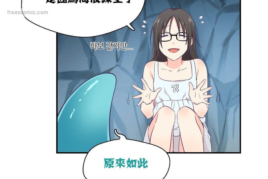 《可愛的他》漫画 第2話