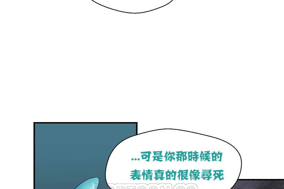《可愛的他》漫画 第2話