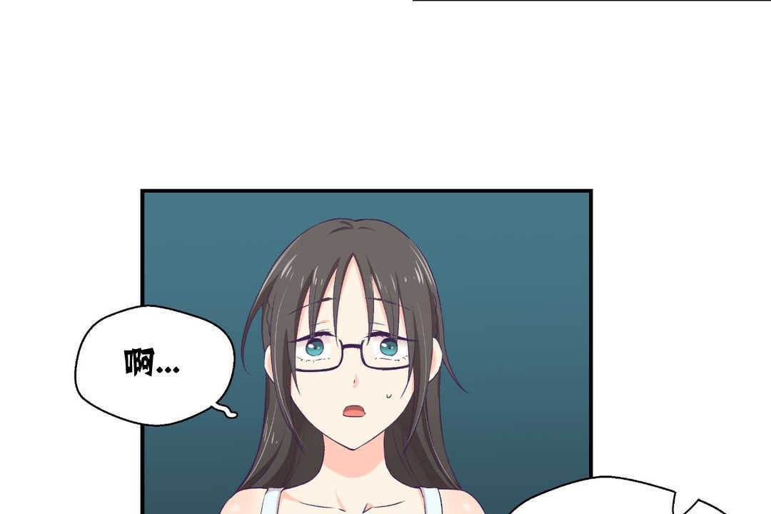 《可愛的他》漫画 第2話
