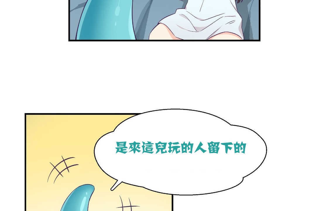 《可愛的他》漫画 第2話