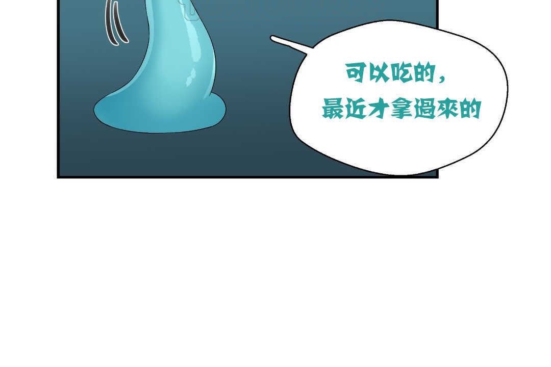 《可愛的他》漫画 第2話