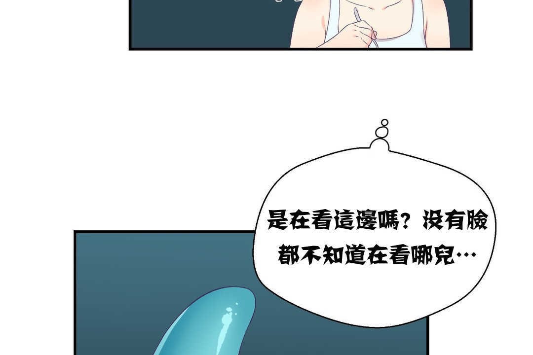 《可愛的他》漫画 第2話