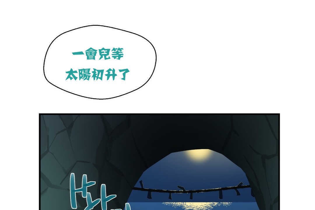 《可愛的他》漫画 第2話