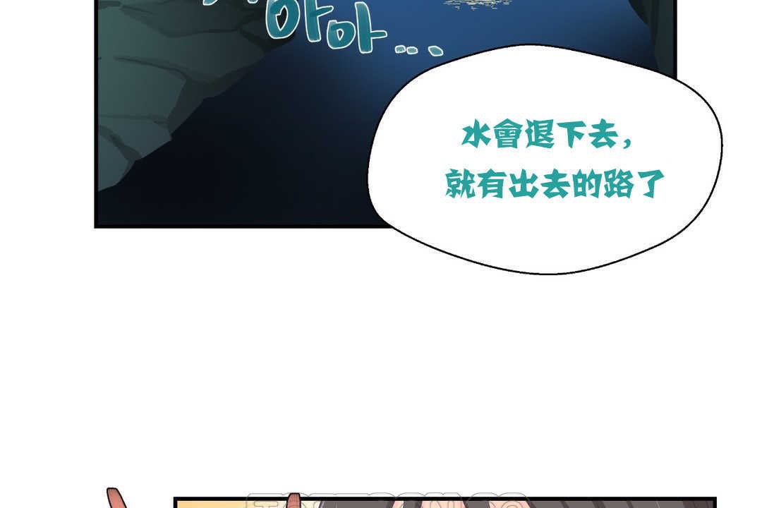 《可愛的他》漫画 第2話