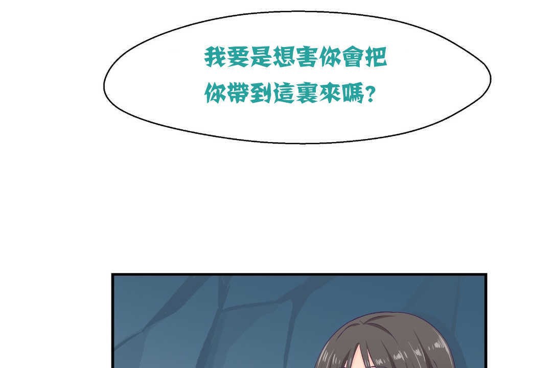 《可愛的他》漫画 第2話