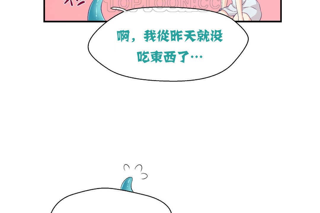《可愛的他》漫画 第2話