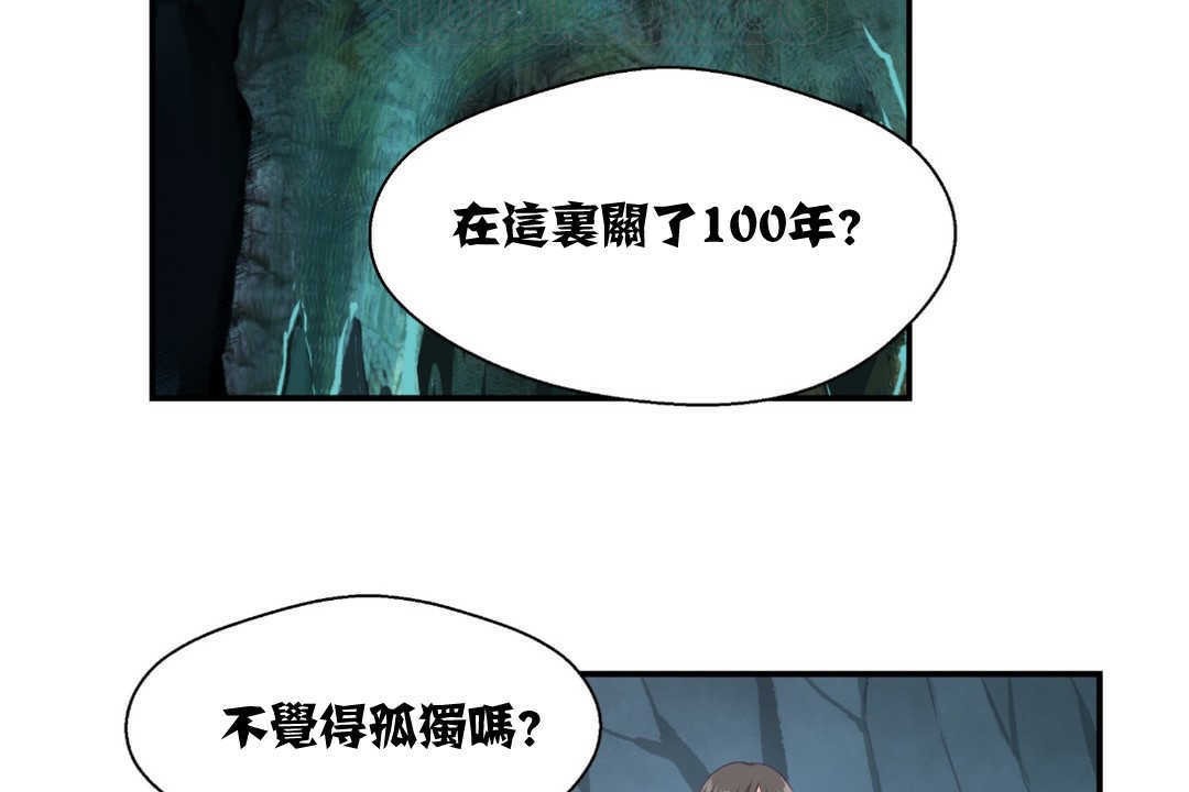 《可愛的他》漫画 第2話