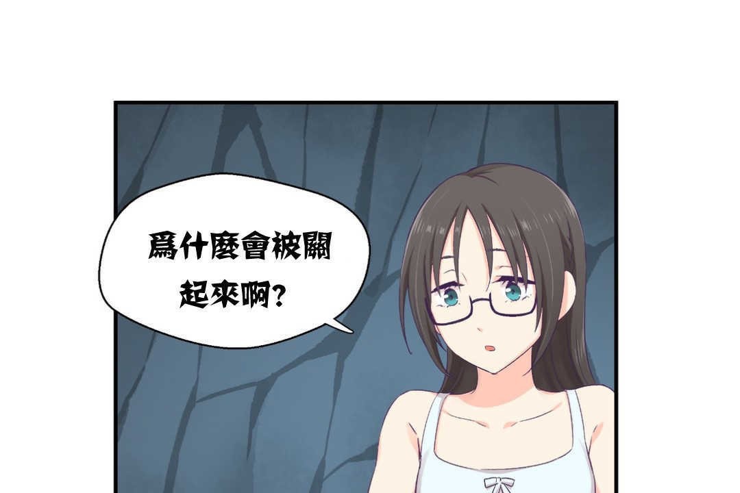 《可愛的他》漫画 第2話