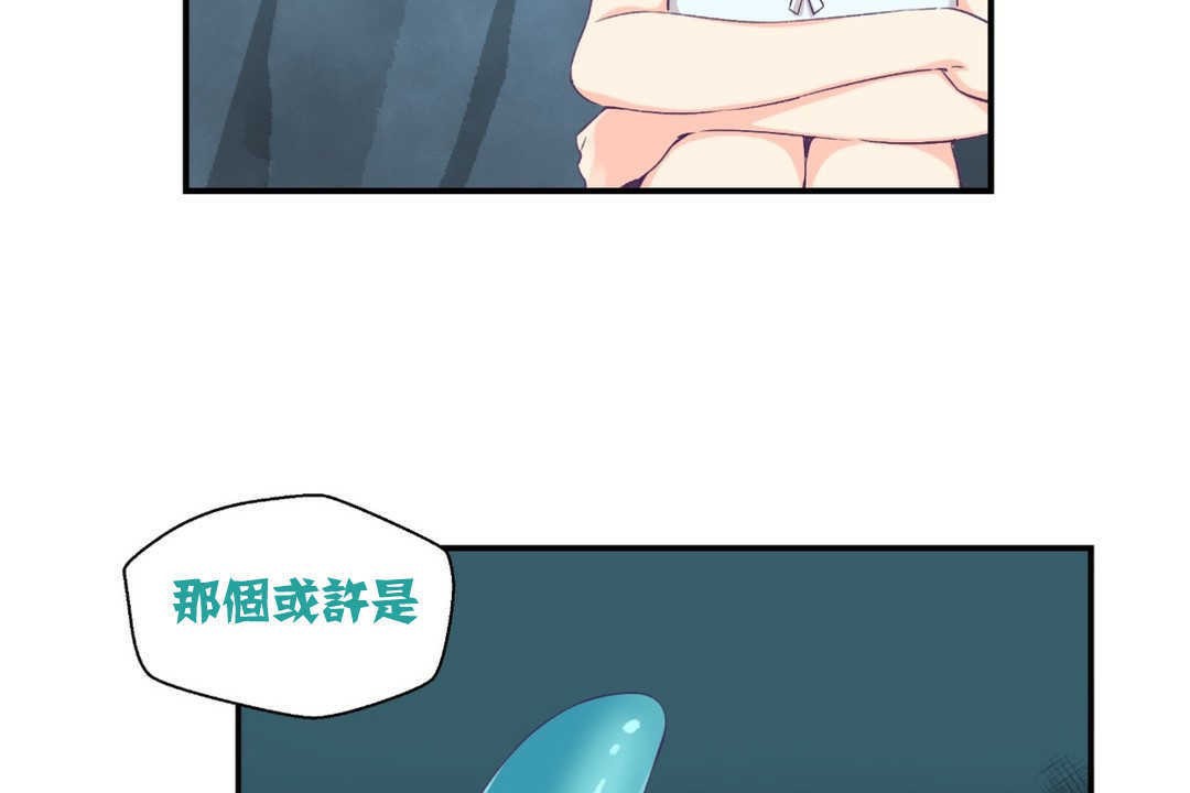 《可愛的他》漫画 第2話
