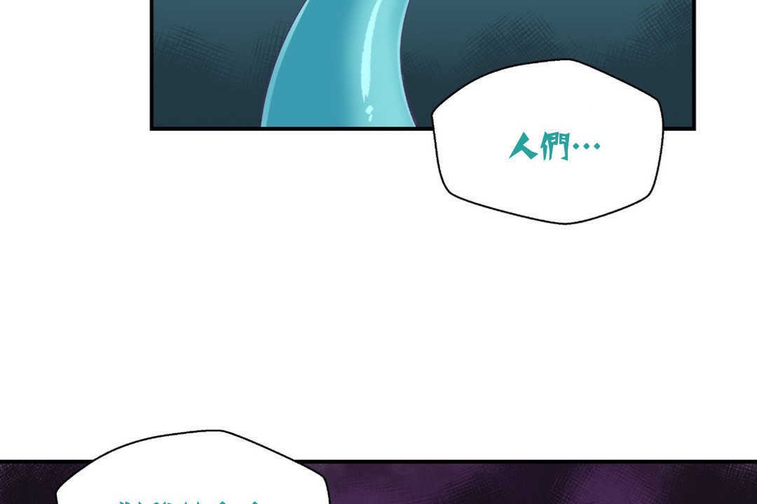 《可愛的他》漫画 第2話