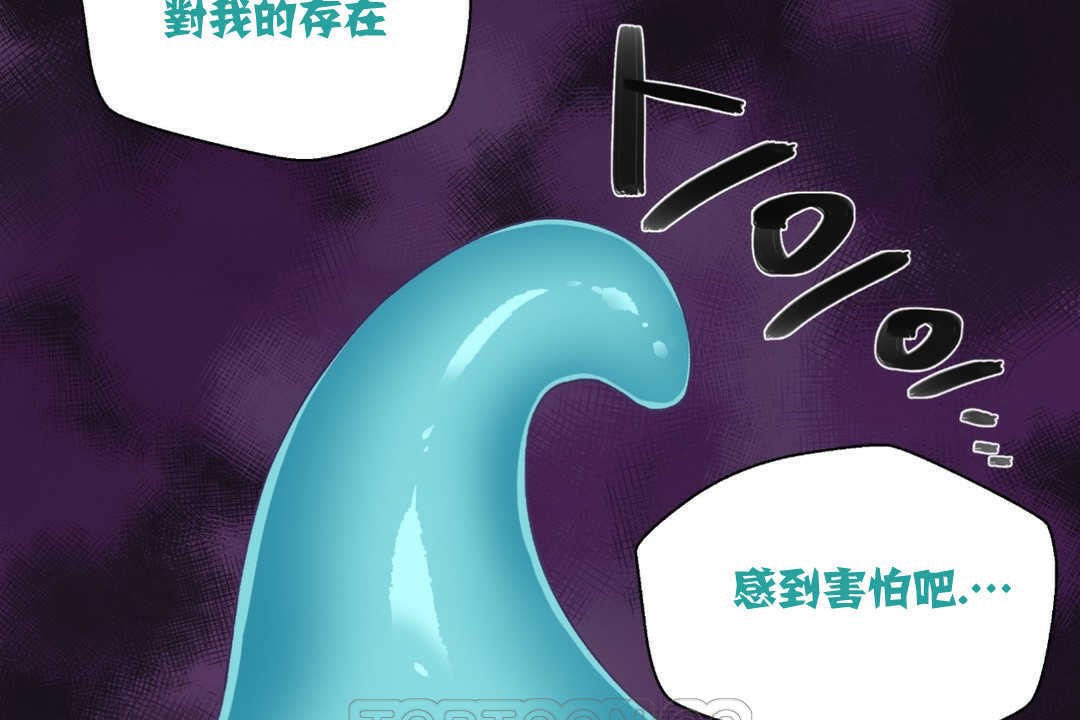 《可愛的他》漫画 第2話