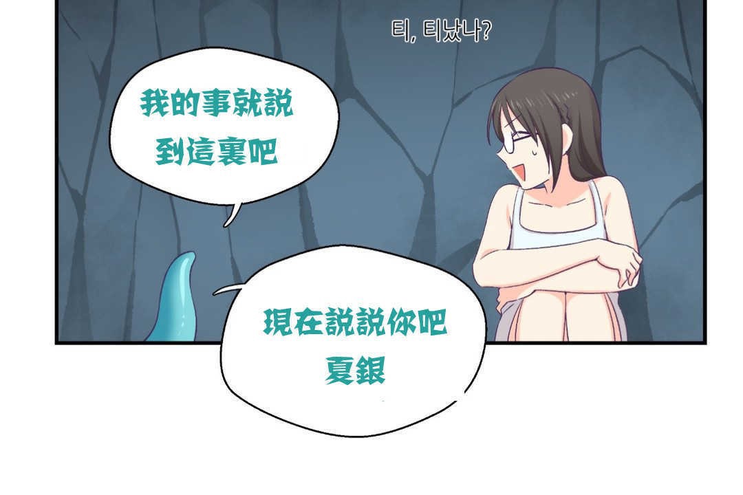《可愛的他》漫画 第2話