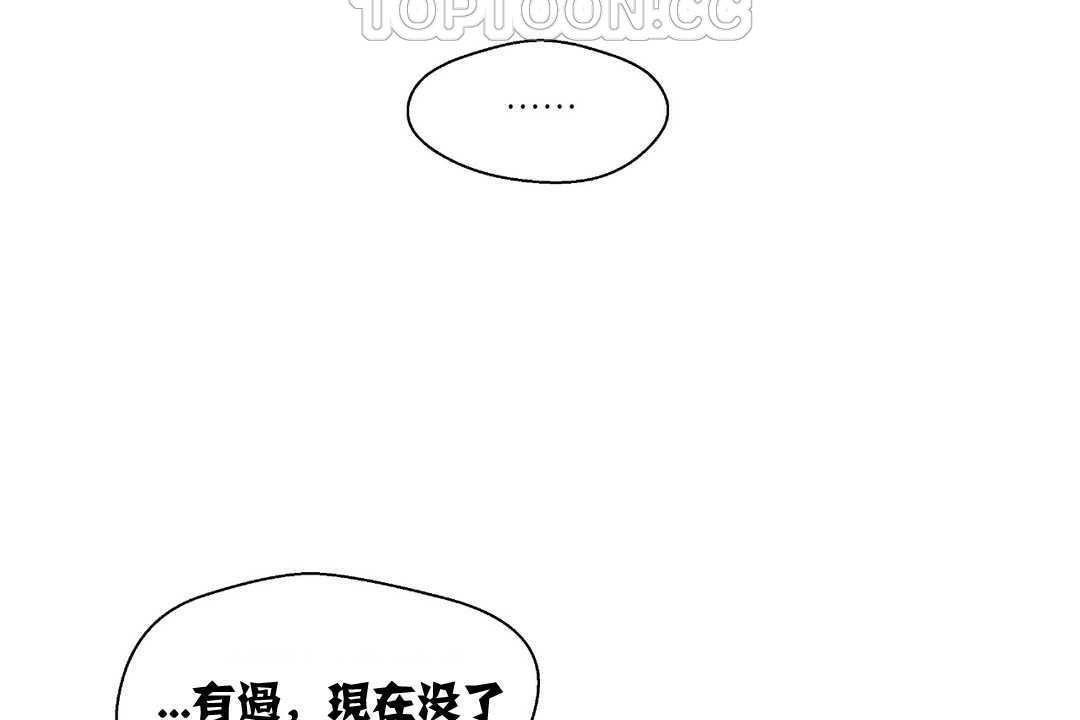 《可愛的他》漫画 第2話