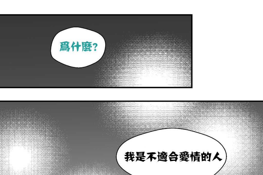 《可愛的他》漫画 第2話