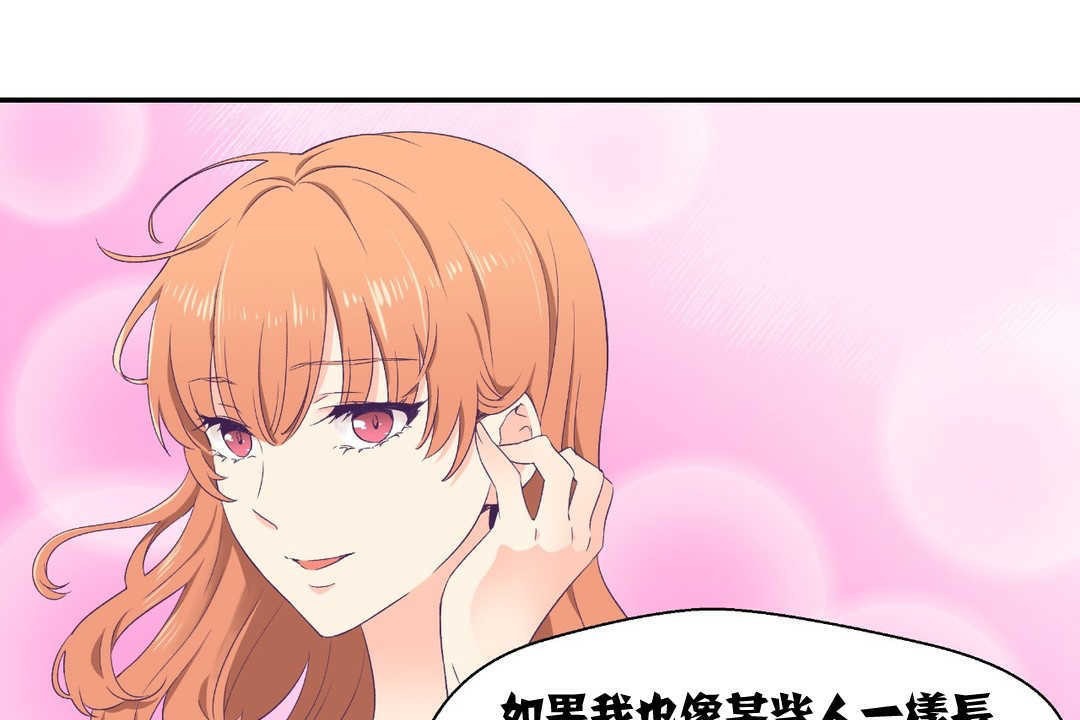 《可愛的他》漫画 第2話