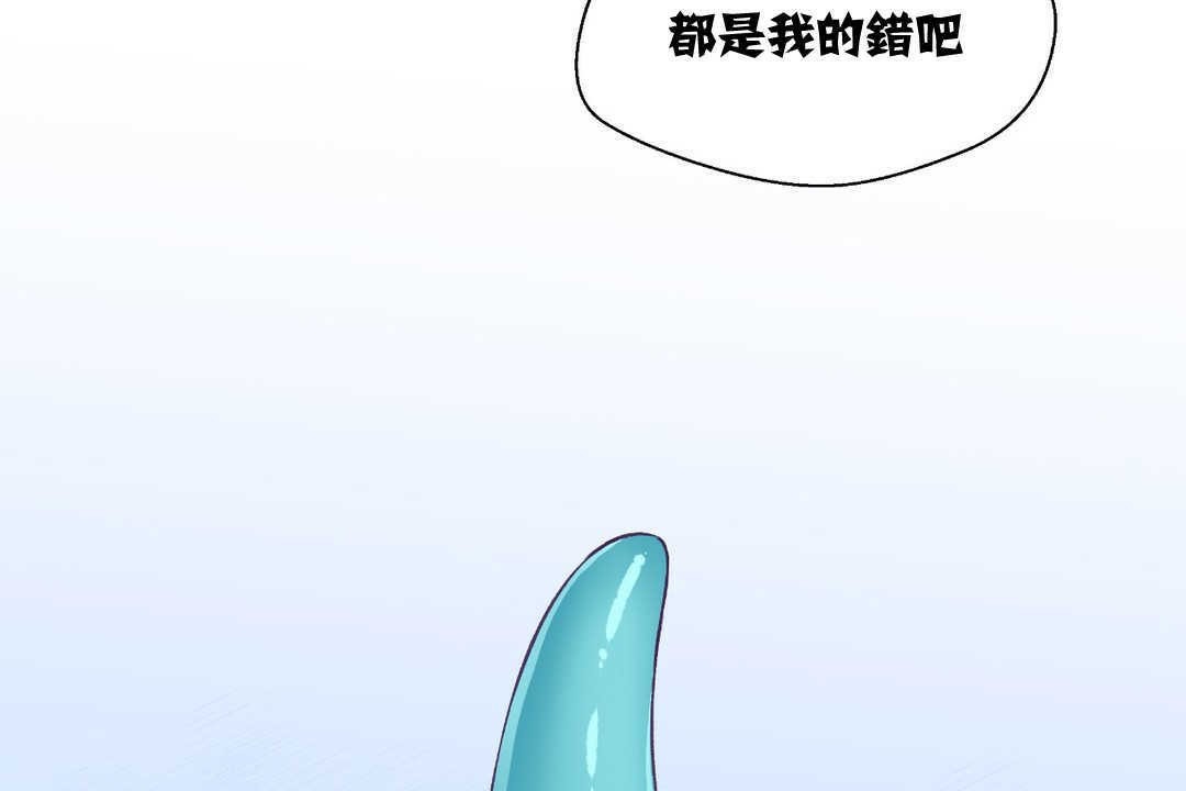 《可愛的他》漫画 第2話
