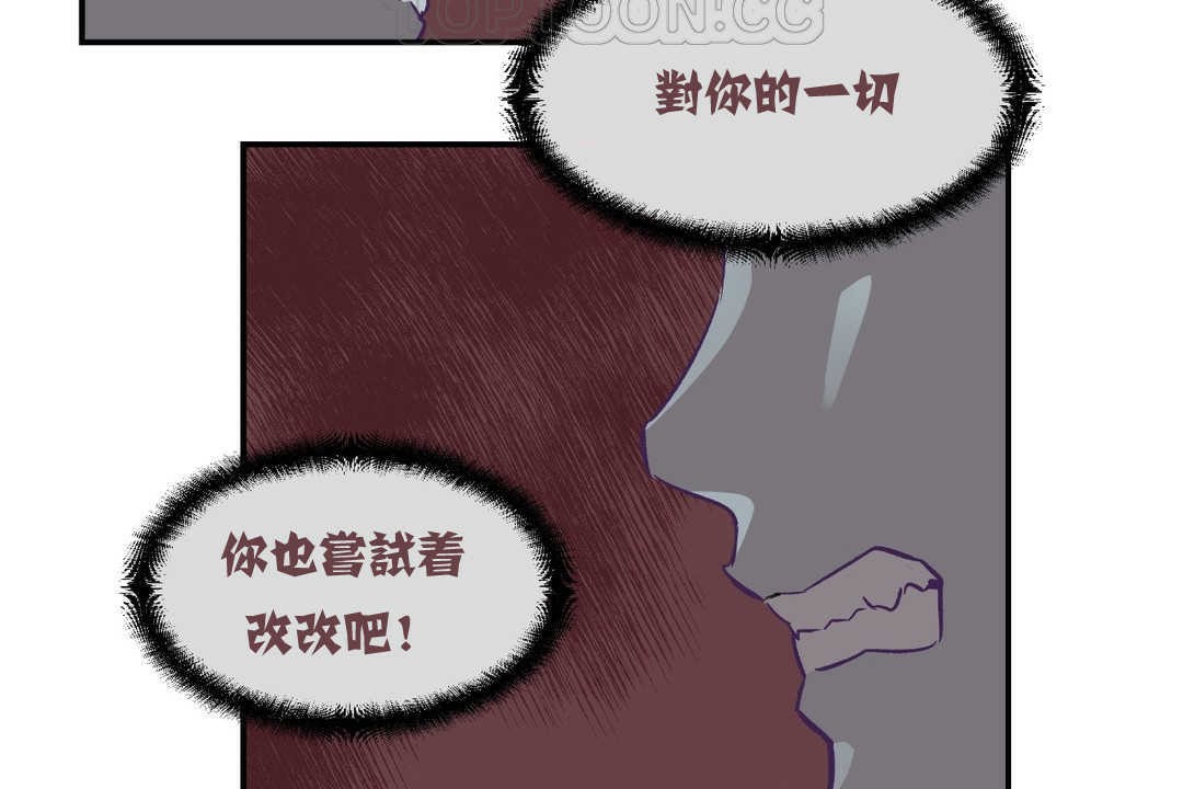 《可愛的他》漫画 第2話