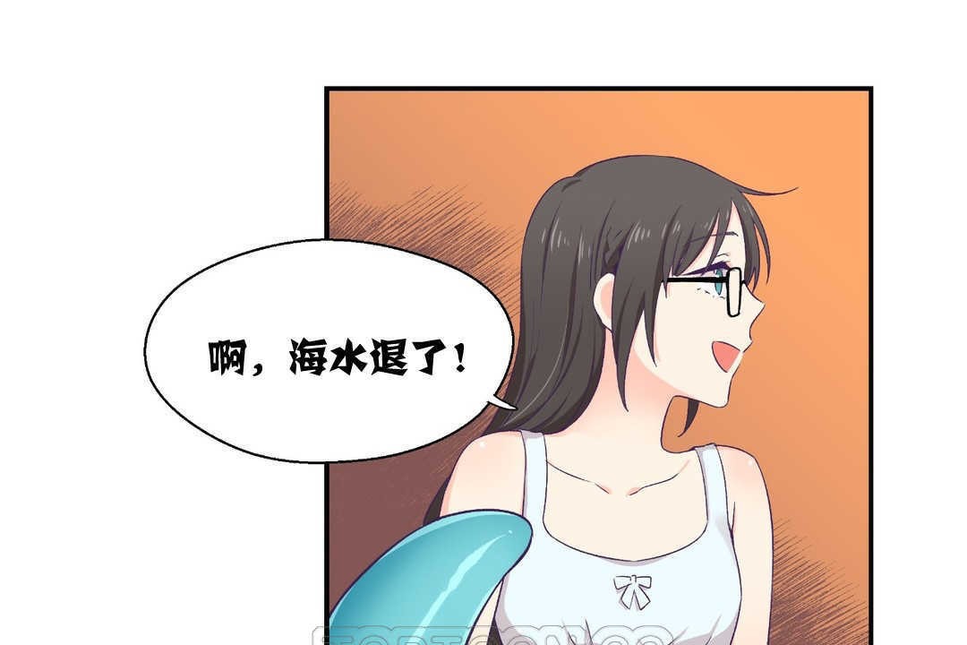 《可愛的他》漫画 第2話