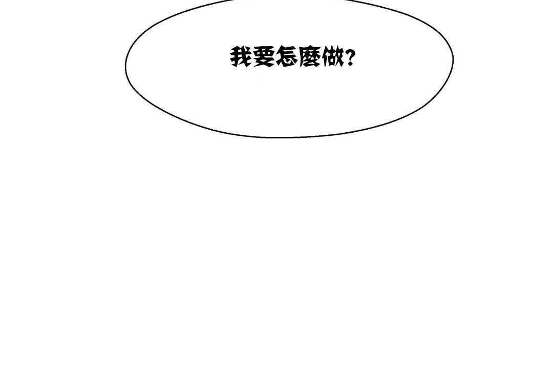《可愛的他》漫画 第2話