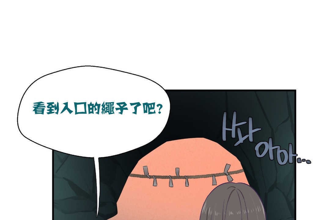《可愛的他》漫画 第2話