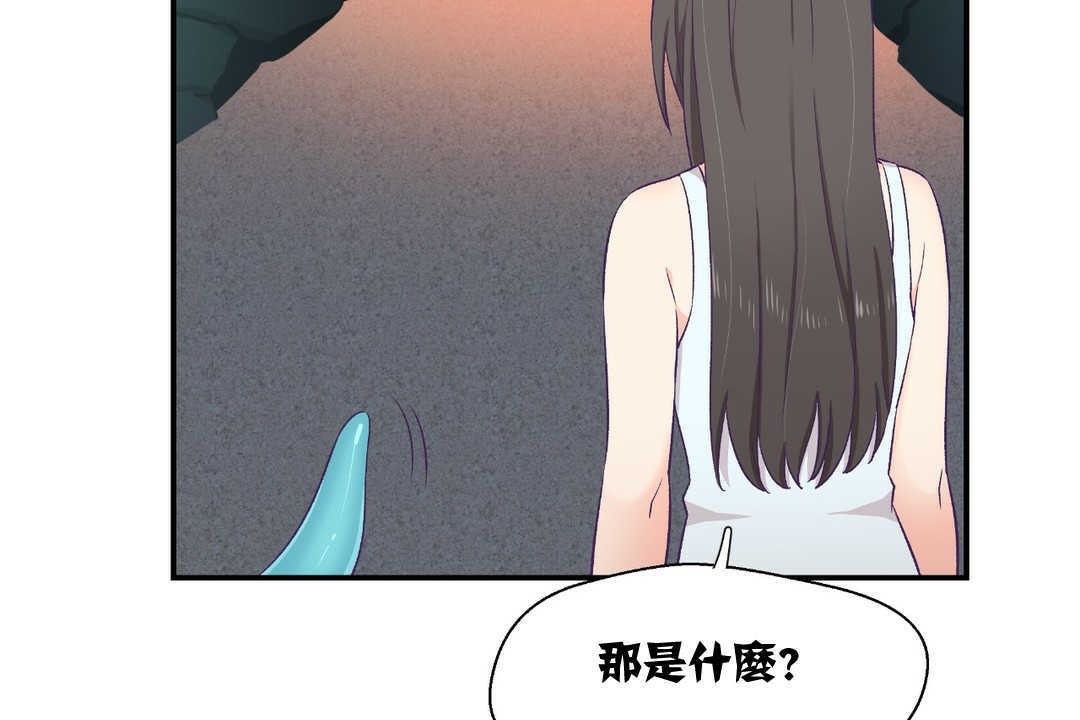 《可愛的他》漫画 第2話