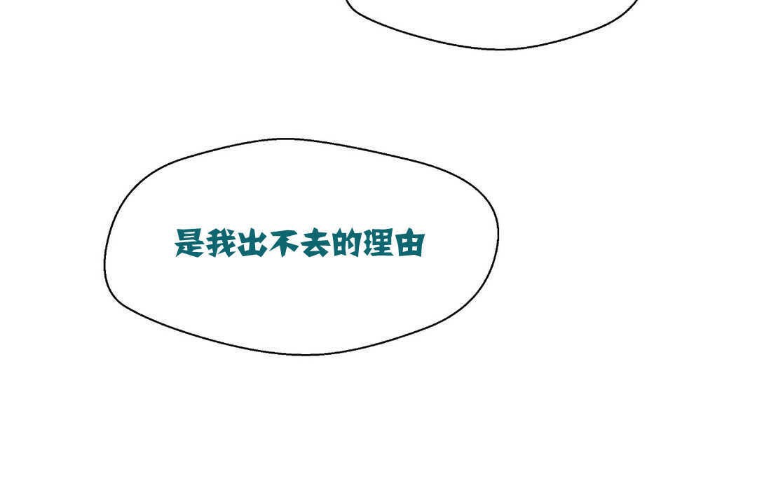《可愛的他》漫画 第2話