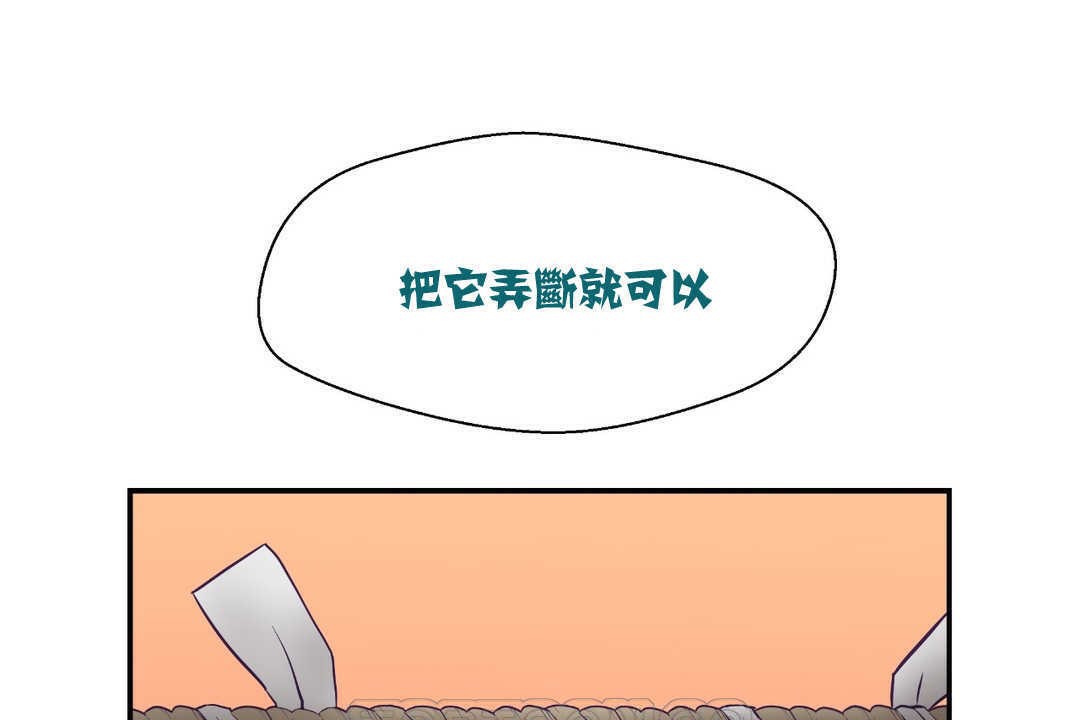 《可愛的他》漫画 第2話