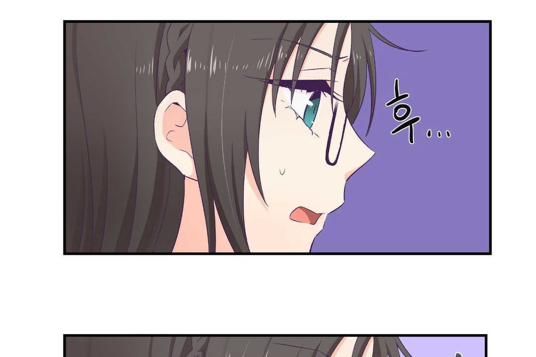 《可愛的他》漫画 第2話