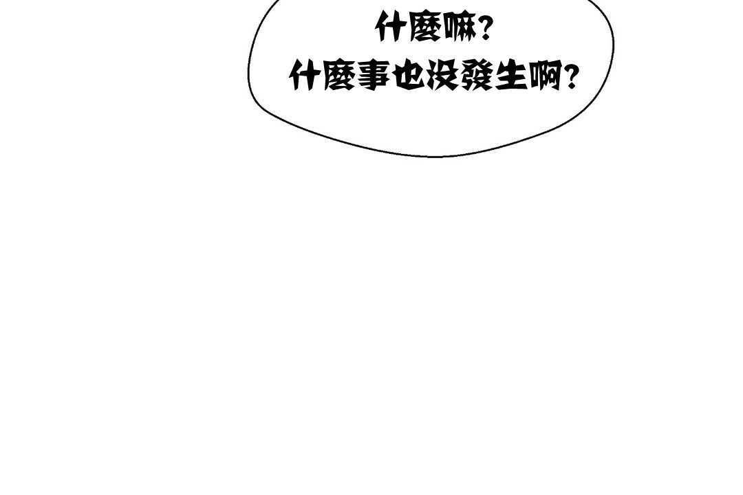 《可愛的他》漫画 第2話