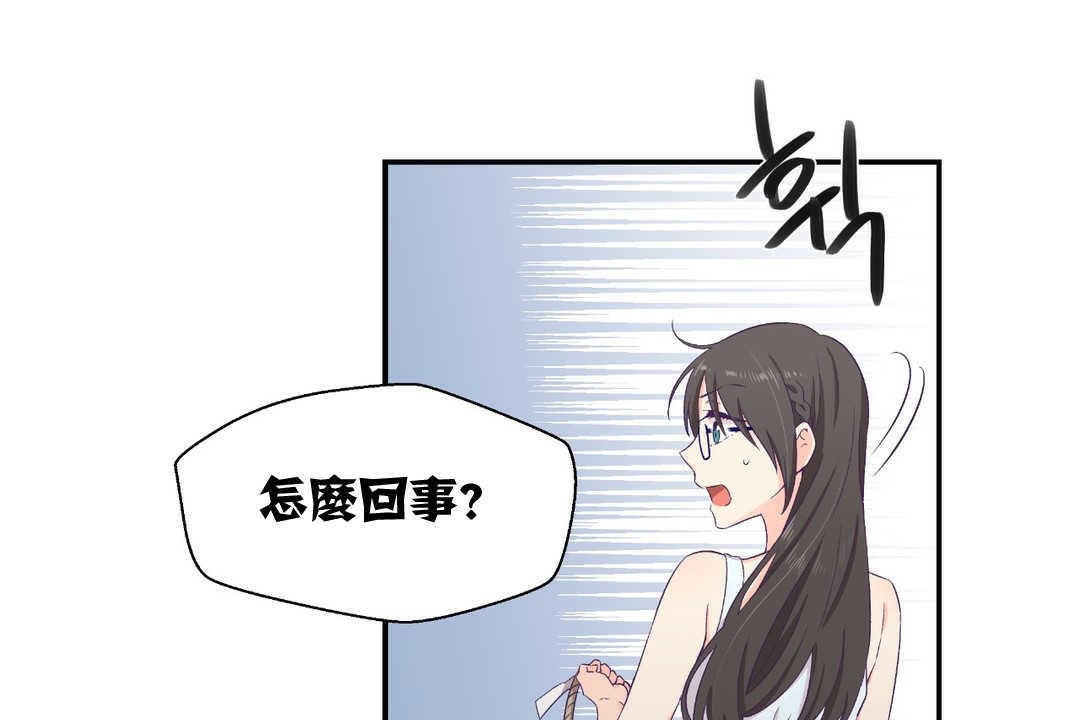 《可愛的他》漫画 第2話