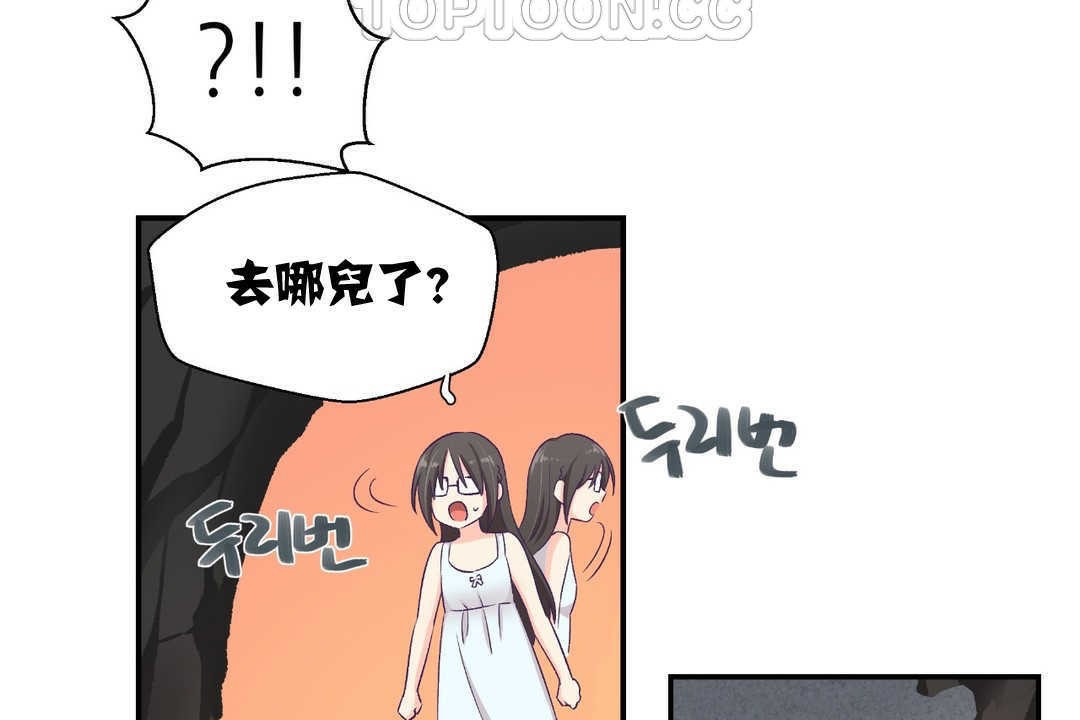 《可愛的他》漫画 第2話
