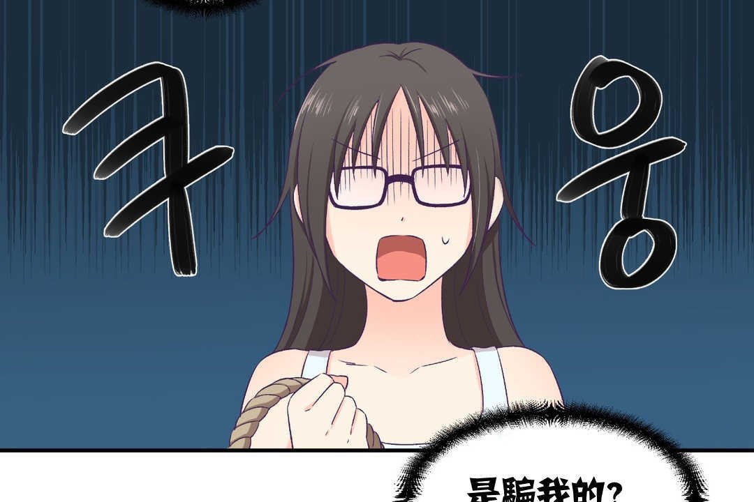 《可愛的他》漫画 第2話