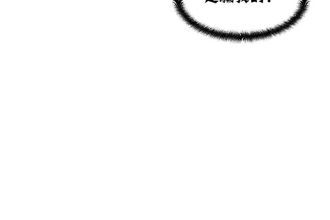 《可愛的他》漫画 第2話