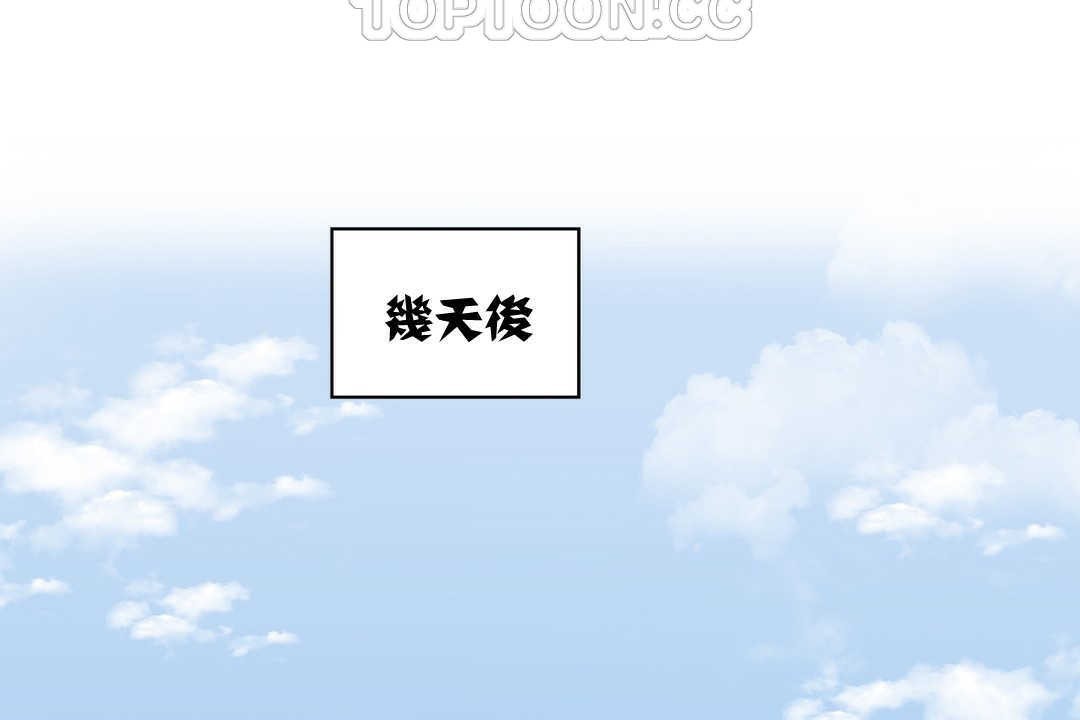 《可愛的他》漫画 第2話