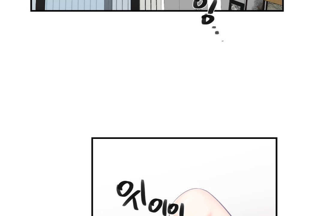 《可愛的他》漫画 第2話