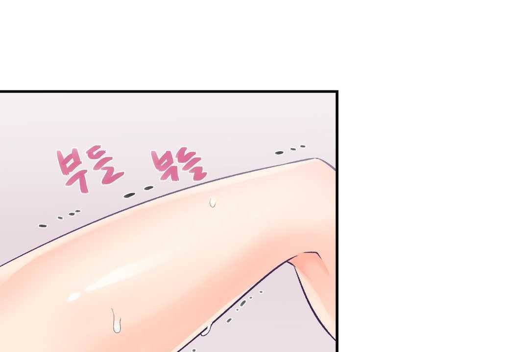 《可愛的他》漫画 第2話