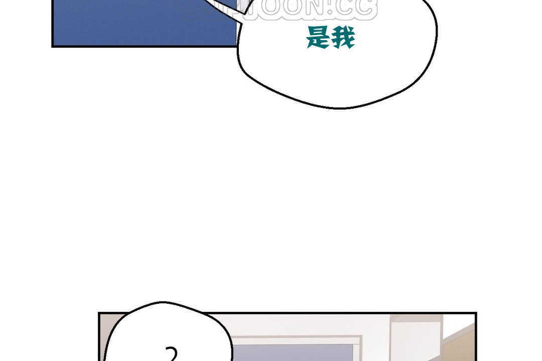 《可愛的他》漫画 第2話