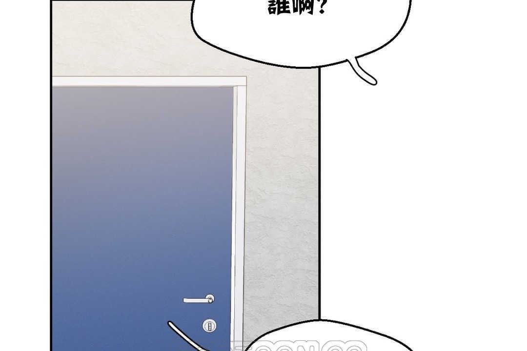 《可愛的他》漫画 第2話