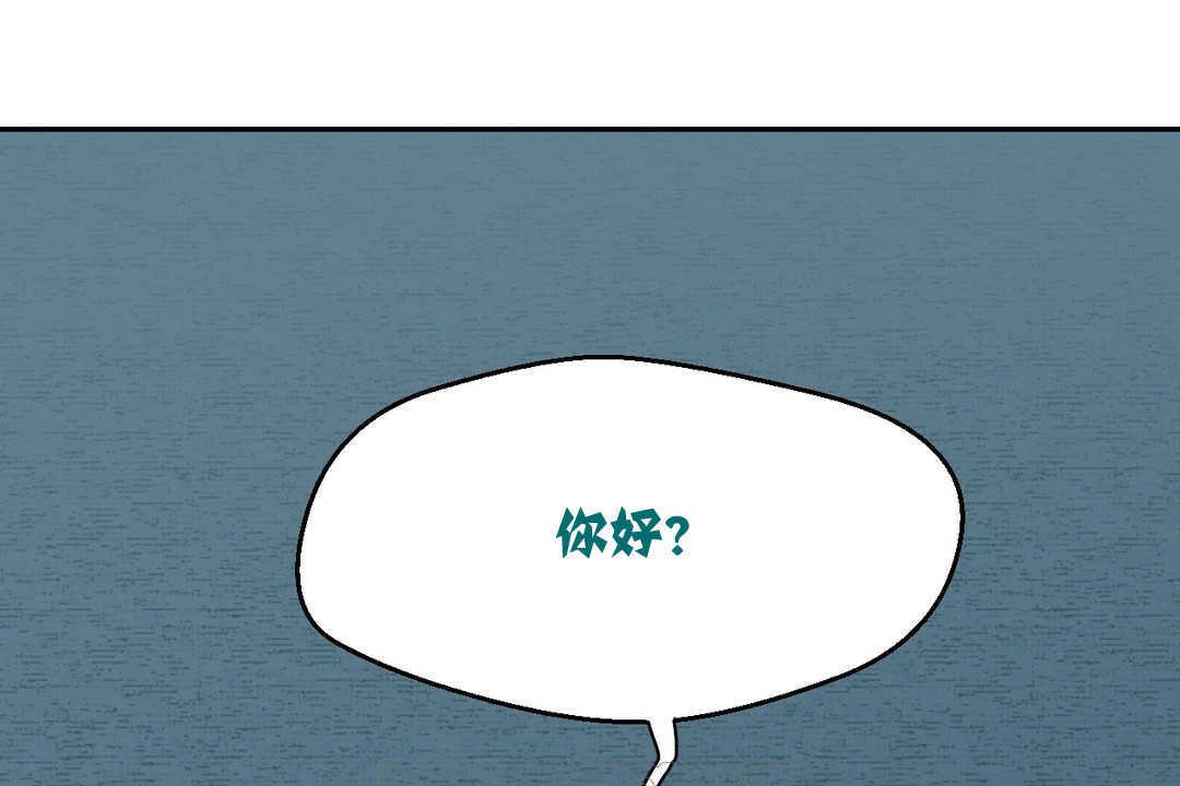 《可愛的他》漫画 第2話