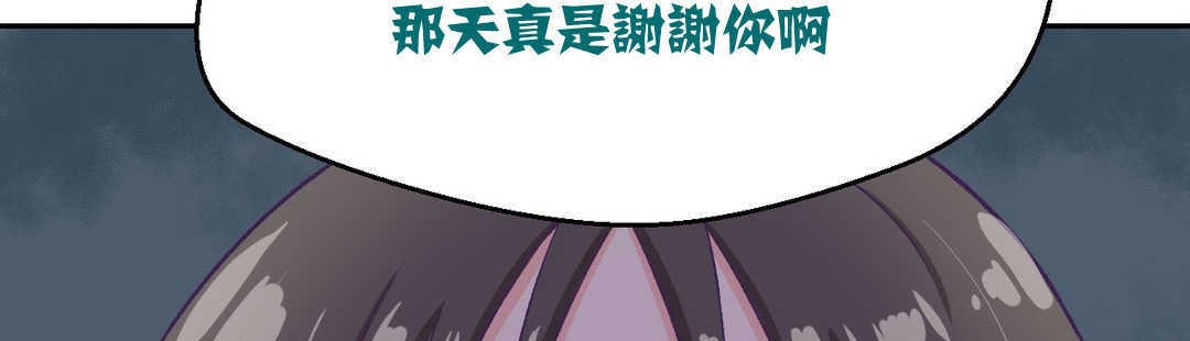 《可愛的他》漫画 第2話