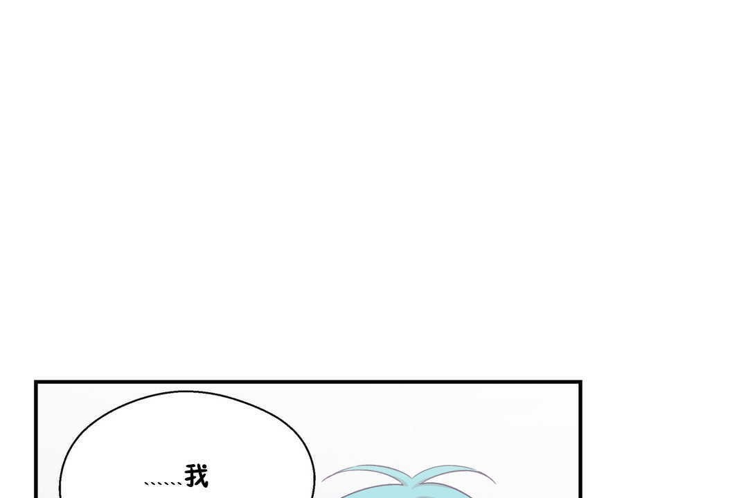 《可愛的他》漫画 第20話