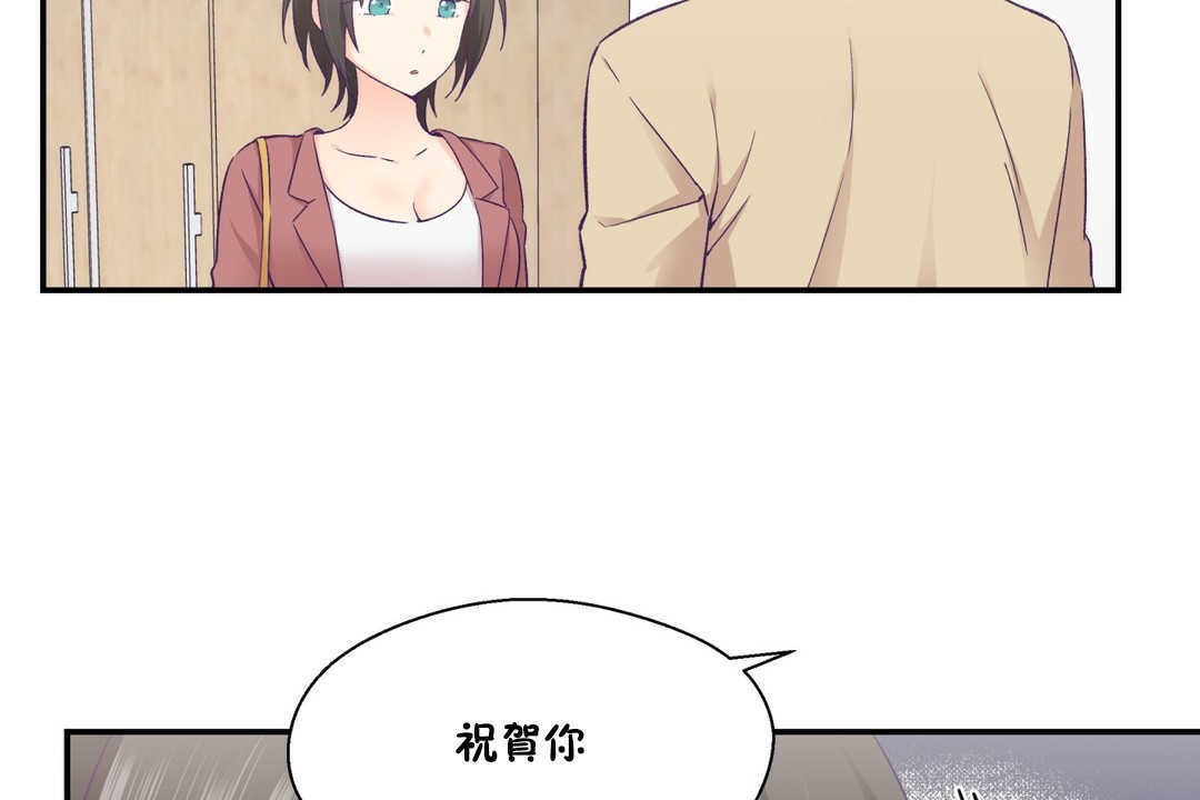《可愛的他》漫画 第20話