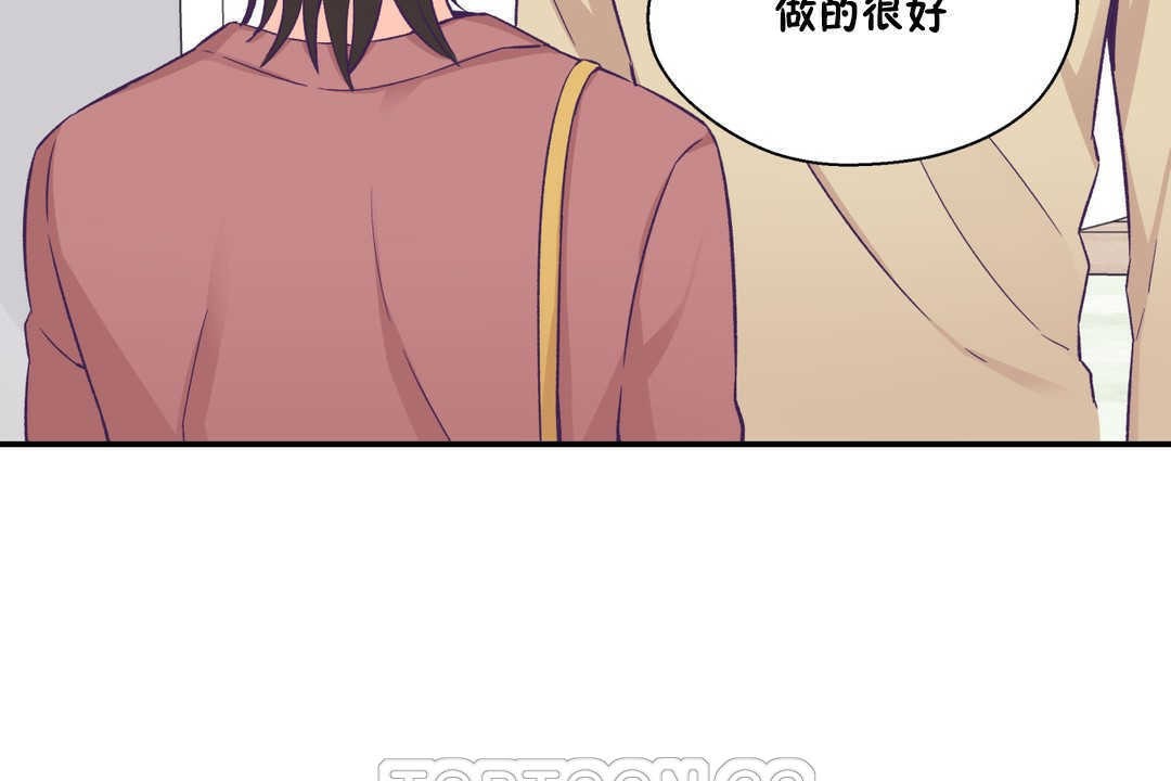 《可愛的他》漫画 第20話