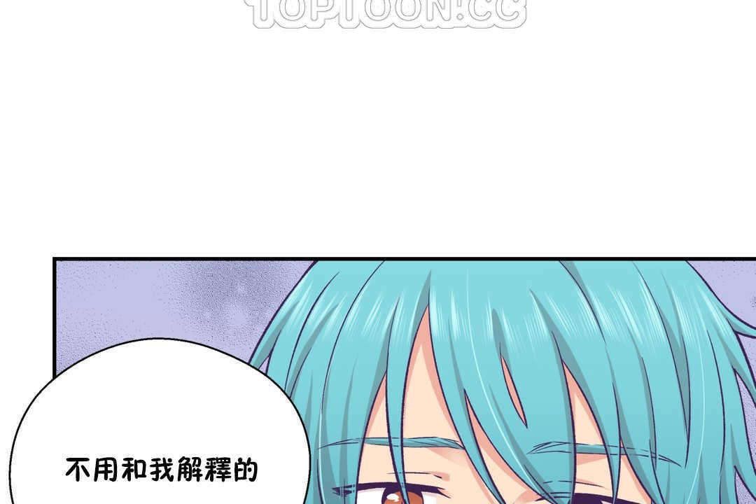 《可愛的他》漫画 第20話