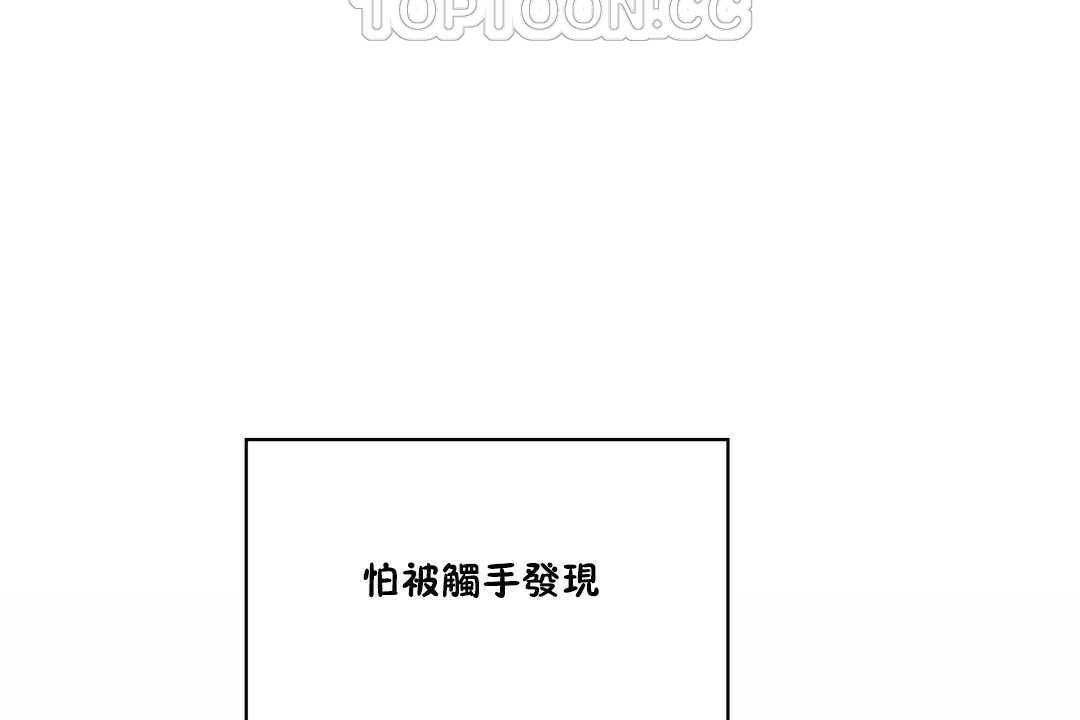 《可愛的他》漫画 第20話