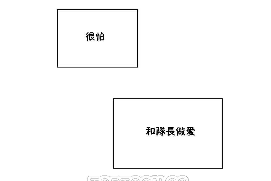 《可愛的他》漫画 第20話