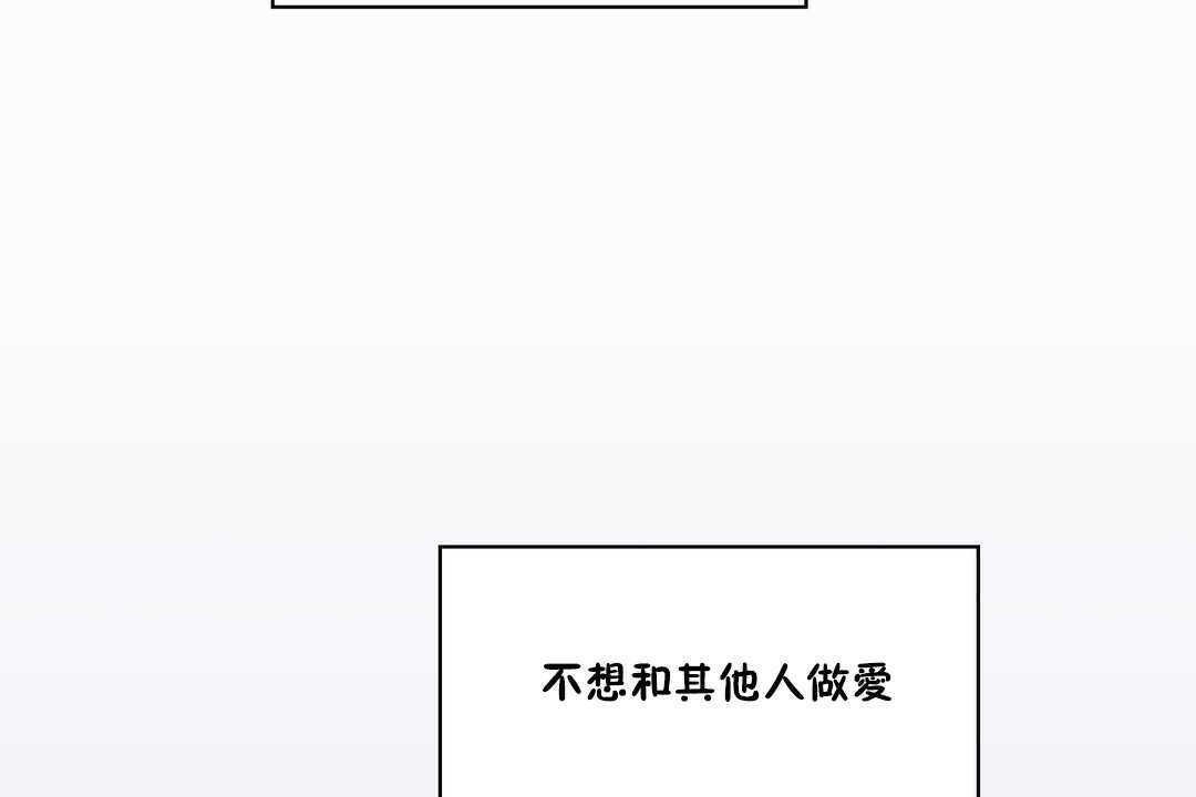 《可愛的他》漫画 第20話
