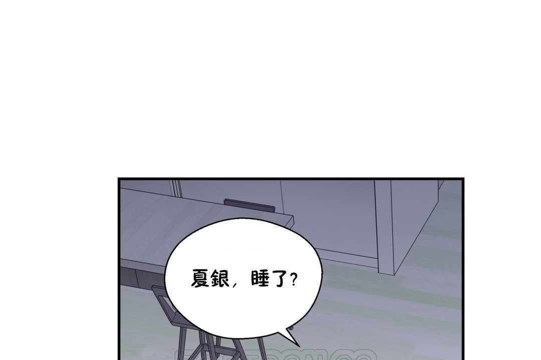 《可愛的他》漫画 第20話