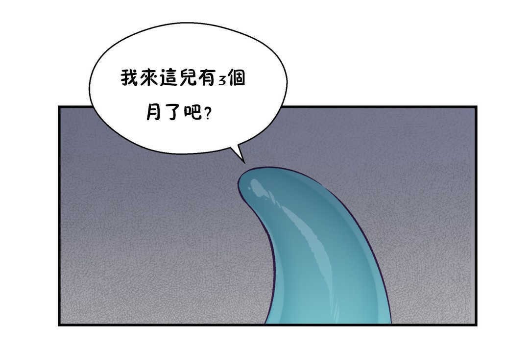 《可愛的他》漫画 第20話